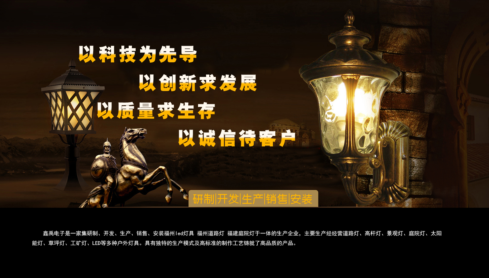 插骚货视频福建庭院灯